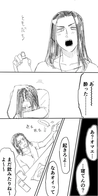 ともだち
#tkrvプラス
無自覚・故意の二本立てです
bj(おとなif)編/ran編 https://t.co/xwi31vhssl 