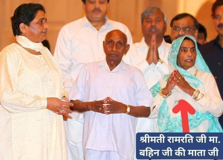 दुखद घटना पूर्व मुख्यमंत्री उत्तर प्रदेश आदरणीय बहन कुमारी @Mayawati जी की पूज्यनीय माता जी का आकस्मिक देहांत। शत शत नमन! @ErDPGautam @KusumKailash @upendragautamji @AnjuPrabha6 @VaishaliGanesh4