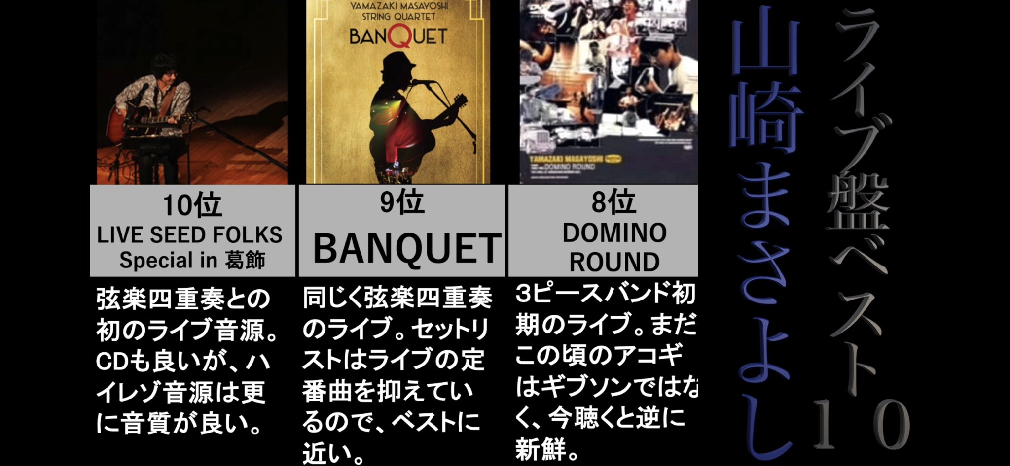 音楽の楽しさ再発見tv 旧 山崎まさよし研究所 Yoheichannel Twitter