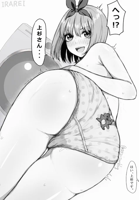 ラッキースケベ🙏 