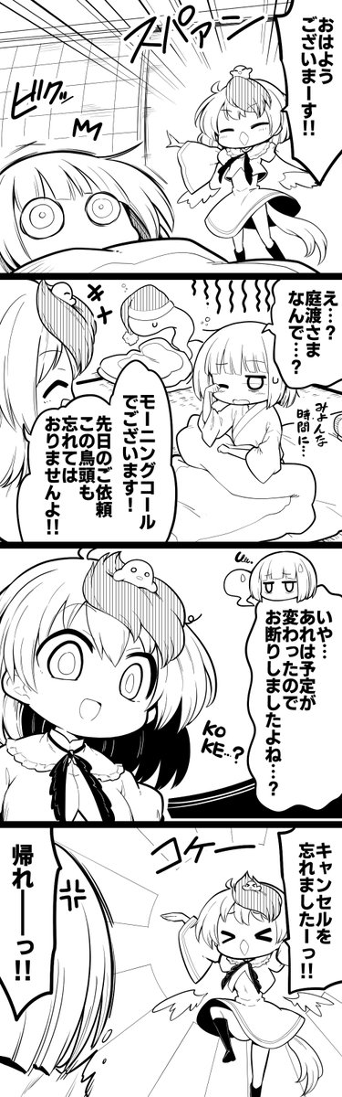 本日の再投稿は剛欲異聞での久侘歌の再登場から朝食デリバリー…いやモーニングコールな久侘歌ちゃんをば
なお良いヒザの日らしいので脚を出してみたり 