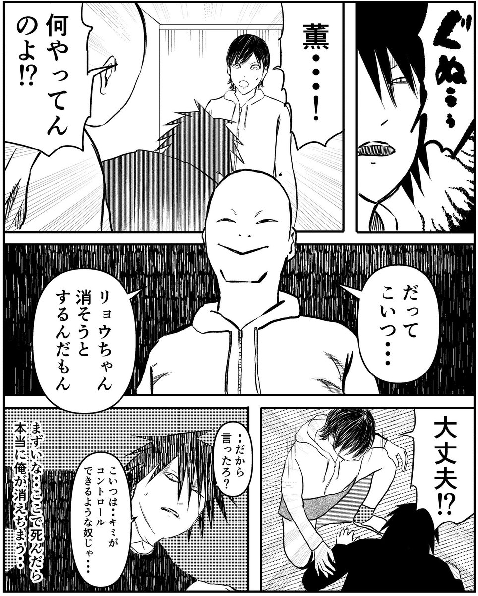 【シェアハウス28】(1/2) 