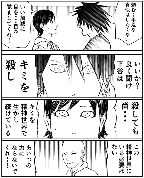 【シェアハウス28】(1/2) 