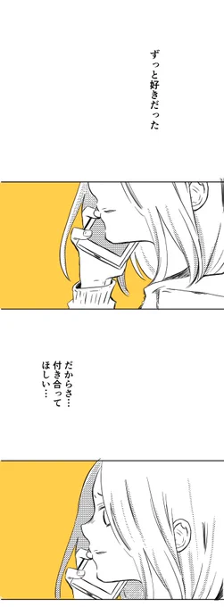 友達だと思ってた男の子に告白された話(1/12)

#コルクラボマンガ専科
#漫画が読めるハッシュタグ 