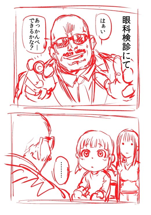 入学前 のイラスト マンガ コスプレ モデル作品 Twoucan 入学前 のイラスト マンガ コスプレ モデル作品 Twoucan
