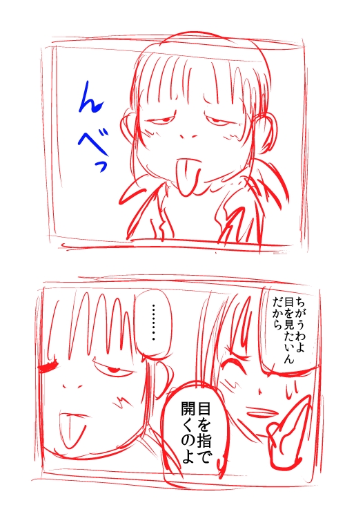 このあいだ次女が 小学校入学前の就学時検診に行った時の話。