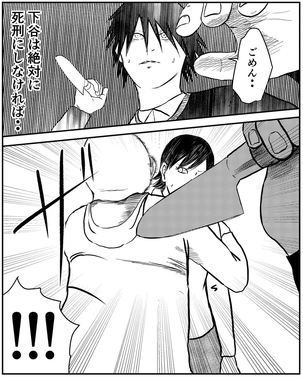 【シェアハウス27】(2/2) 