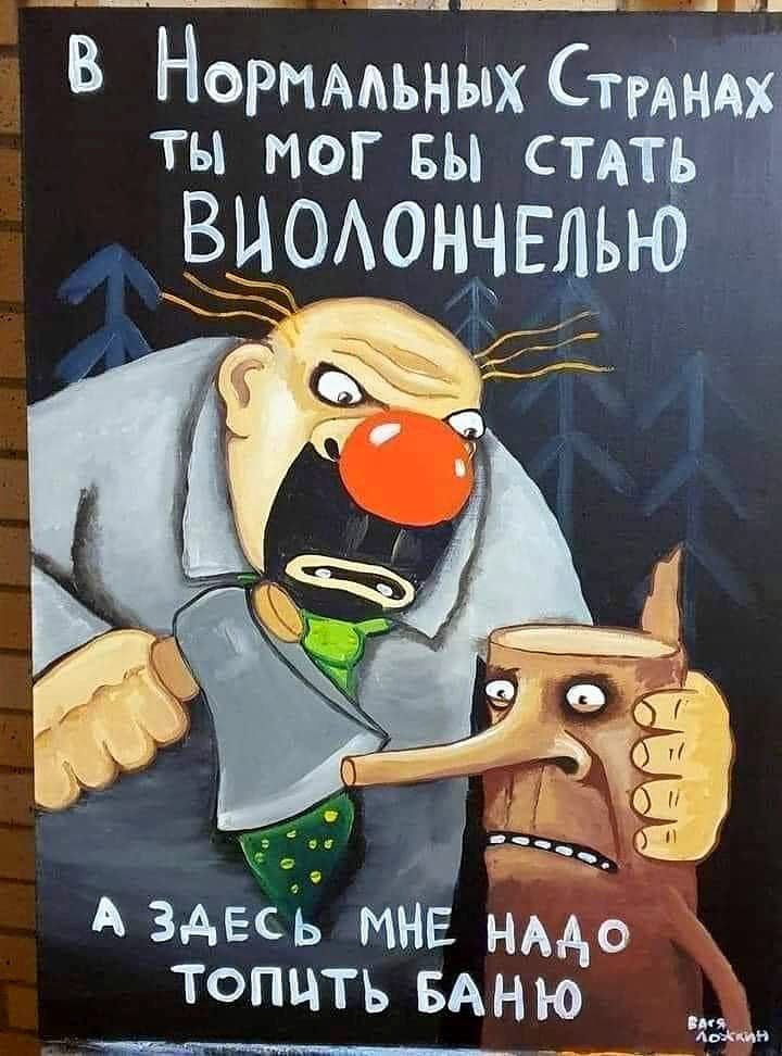 Суровая реальность.