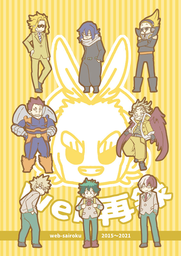 【11/28スパーク16 Soul of Spirit】
新刊③【web再録】
(A5/P90/全年齢/イベント頒布価格700円)
今までツイッターやpixivにアップしたマンガや無料配布本の再録です。描き下ろし7ページ。オールマイト多めです。

支部にはサンプルを少し多めに載せてます
https://t.co/n9uGnziOaH 