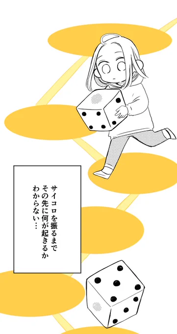 友達だと思ってた男の子に告白された話(9/12) 