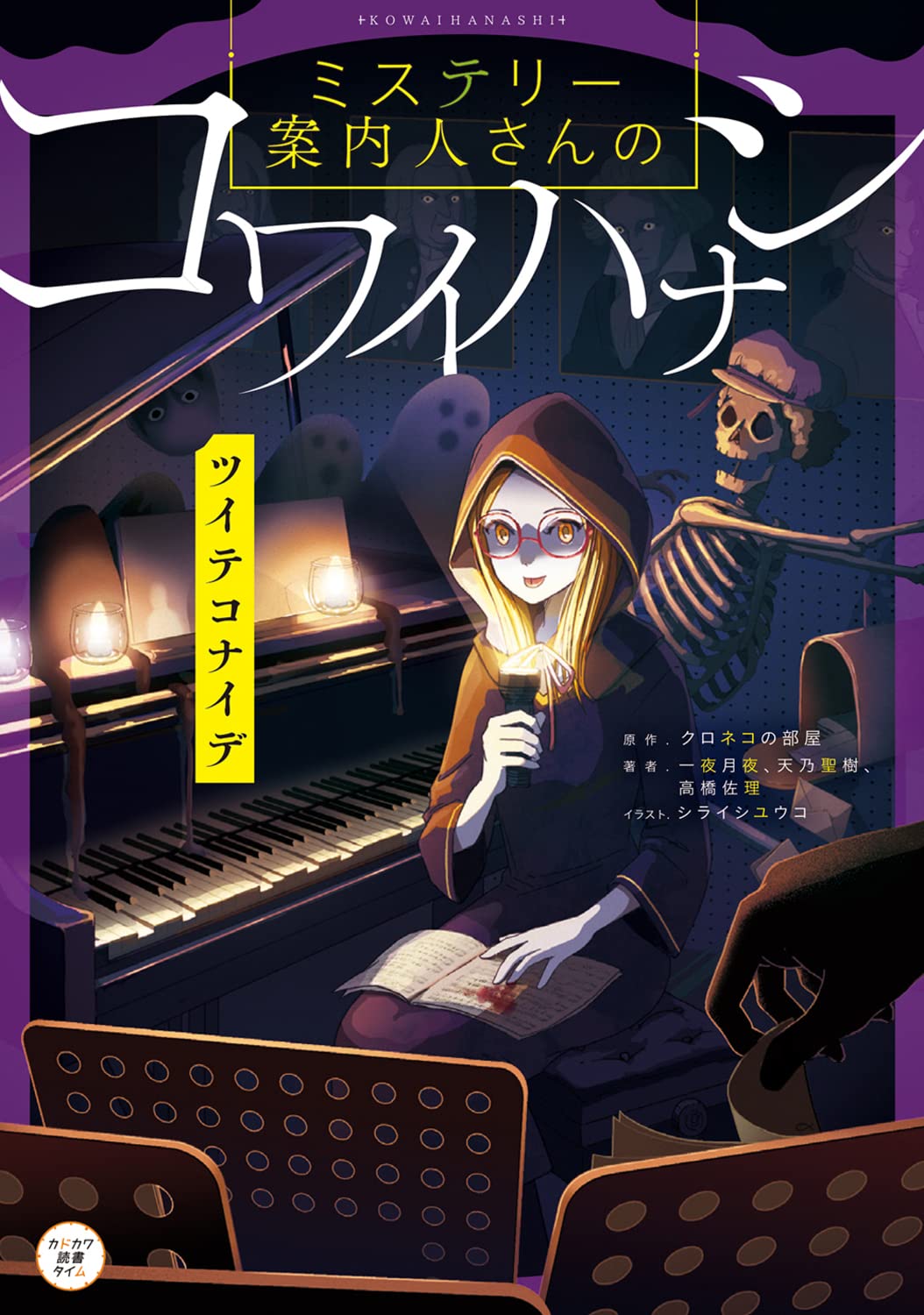 クロネコの部屋 ミステリー案内人 Mysteryguide Twitter