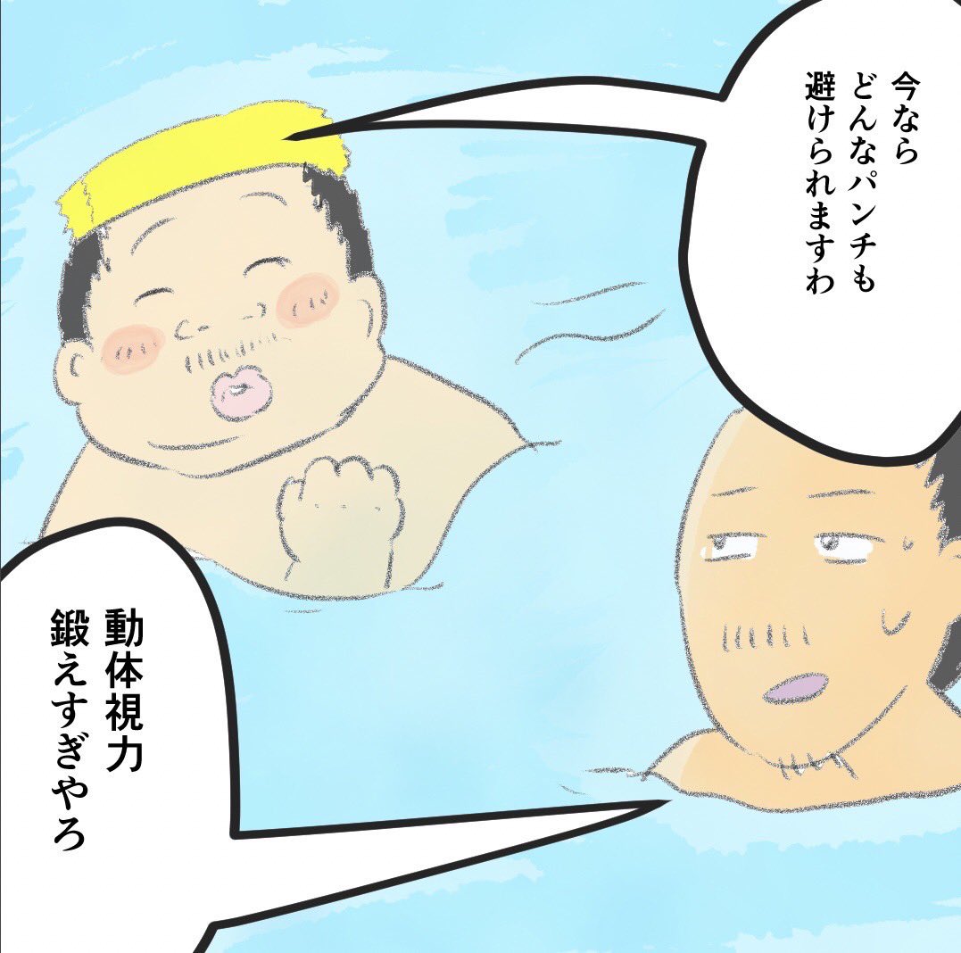 やりすぎて目ぇ血走る
#漫画が読めるハッシュタグ