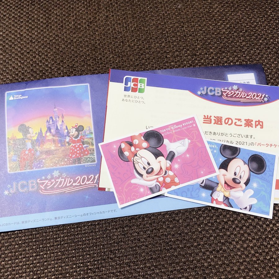 注目ブランド ノベルティグッズ Jcbマジカル ディズニーランド 12月3日 2枚 Mirandatelas Com Br