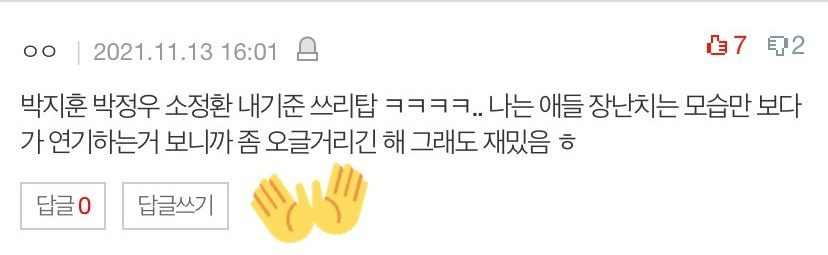 _0314MOCHA's tweet photo. knets compliment jihoon jeongwoo junghwan acting skills saying that they're the top 3. they said that park bros and yedam r the best for real life acting (ad-libs, gesture) doyoung r the best in pronunciation/delivered the script clearly and junghwan the best for expression 💯 https://t.co/SPFnUmeGYy