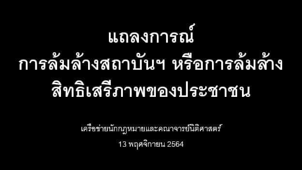AmaratJeab's tweet photo. https://t.co/1C0MRY2E81

#ศาลรัฐธรรมนูญ https://t.co/AksCinNck1