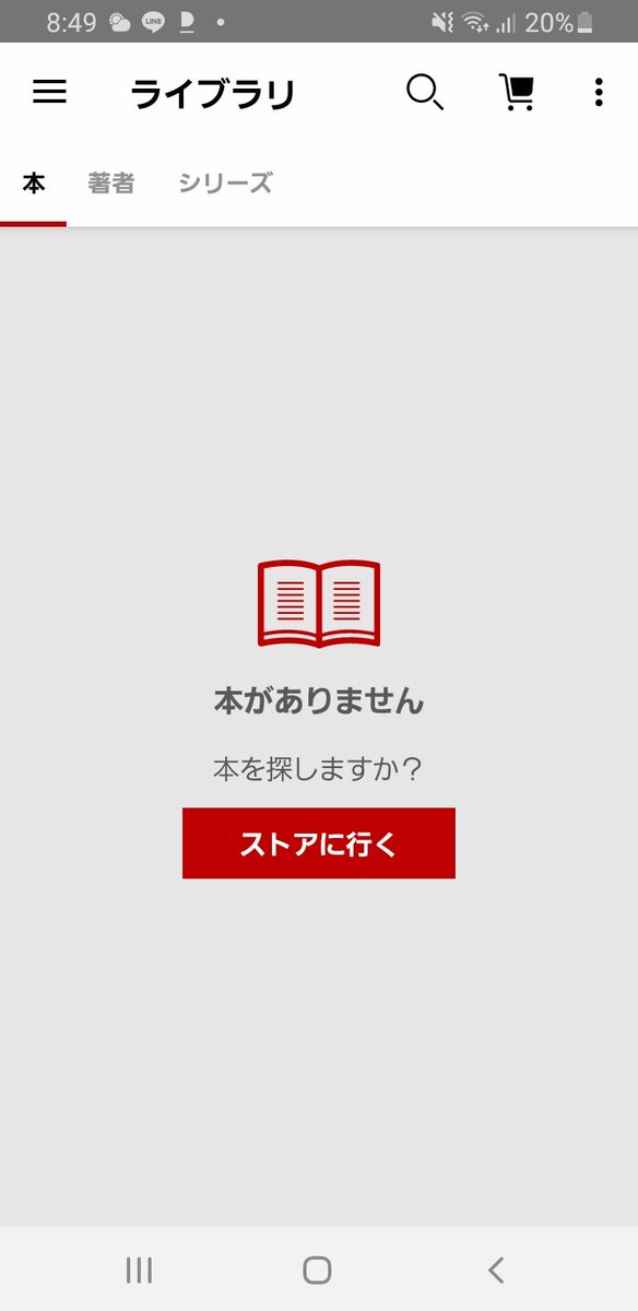 TOK2424's tweet photo. 楽天koboで買った本全部消えてるんだけどナニコレ。#楽天kobo https://t.co/mXBFvPQnlc