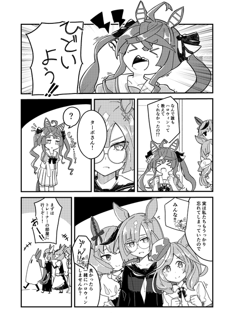 ハロウィンに出遅れたターボとカノープス
#ウマ娘 