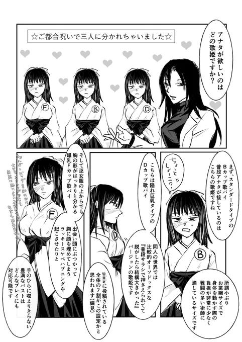 五歌
過ぎちゃったけど、いいおっぱいの日ネタ☆
歌パイ、みんな違ってみんなイイ❤
(ふぉろわさん減りそうな位、品がないネタです汗) 