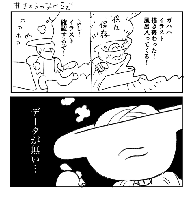 #さいきんのなべうどん 