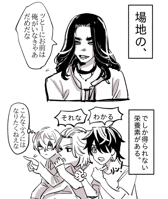 お前は俺がいなきゃだめだな

(とらばじ、ふゆばじ、マイばじ)
2枚目、生まれ変わり軸 