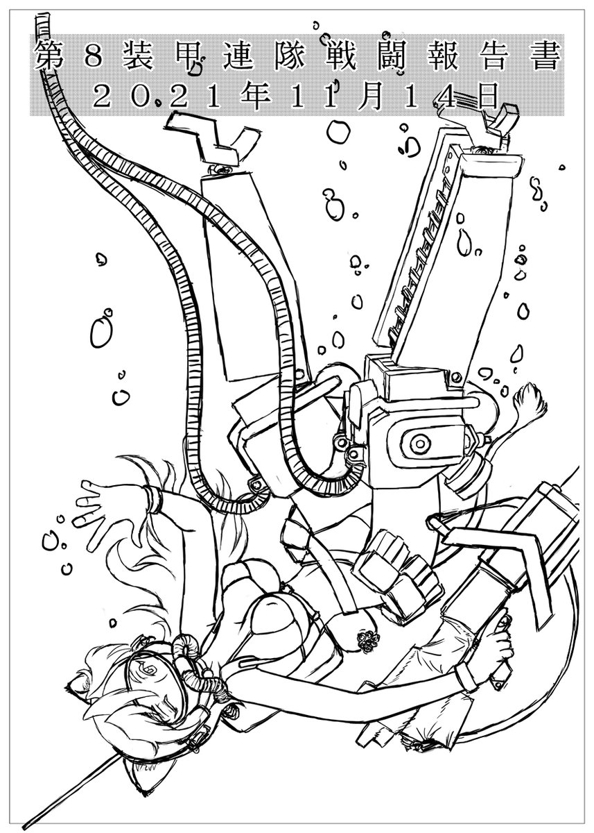 ちょっと久々にぶっ続けで絵を描いていたら聞き手が腱鞘炎気味なので明日の新刊の表紙はこんな感じでお許し下さい。
リハビリがてらの作業でした。 