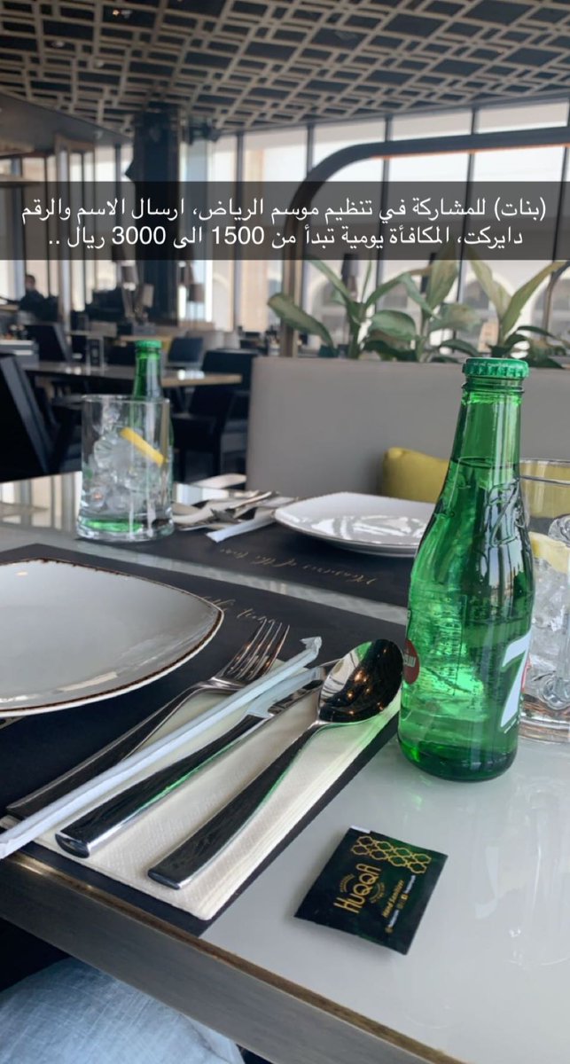 2trainer2's tweet image. (بنات) للمشاركة في تنظيم موسم الرياض.. ارسال الاسم والرقم دايركت.. المكافأة اليومية تبدأ من ١٥٠٠ الى ٣٠٠٠ ريال ..