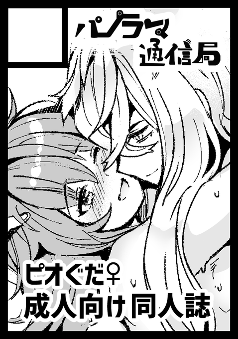 表紙絵が出来たらカラーになるんですが、こうあまりにも前の絵過ぎてオオオンってなったので描き直したなどした… 