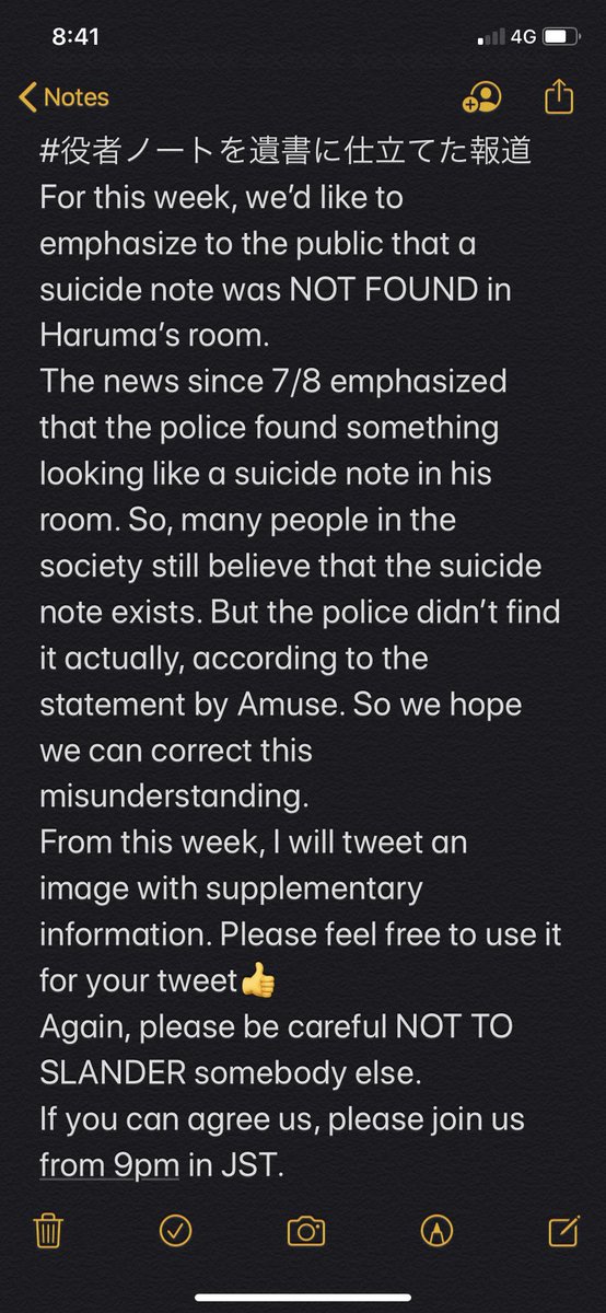 ForHaruma's tweet photo. Hi international lover friends🌸🐎 

Today, we’re gonna protest with the tag 

#役者ノートを遺書に仕立てた報道
(The news falsely reported Haruma’s note for play as a suicide note.)

You can see more information regarding this tag on the attached image.

Go for Haruma✊ https://t.co/c6QmQNHCEk