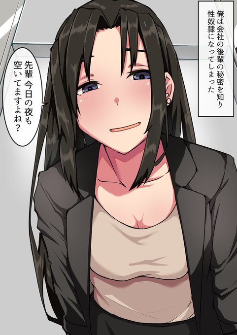 【事前事後】後輩の秘密を知り、性奴隷になってしまった男(1/3) 