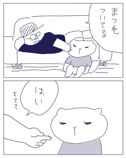 エッセイマンガを上げました
明日のご飯が決まるおまけつき

分身(ごはん付き) - ヤチナツマンガ https://t.co/S2AqxMCyL0 