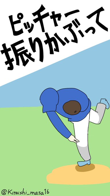 漫画「ピッチャー振りかぶって」(1/3) 
