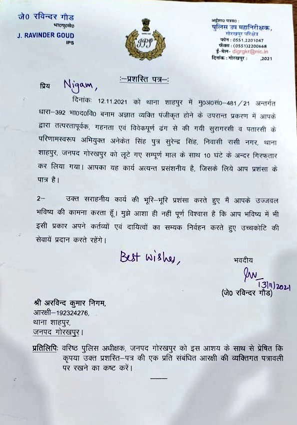 diggorakhpur's tweet photo. दिनांक 12-11-21 को थाना शाहपुर में दर्ज किए गए मु0अ0सं0: 481/21 धारा 392 IPC बनाम अज्ञात व्यक्ति, अभियुक्त को थाना शाहपुर के बीपीओ द्वारा लूटे गए सम्पूर्ण माल के साथ 10 घंटे के अंदर गिरफ्तार किया गया जिसके फलस्वरुप दोनो बीपीओ को प्रशस्ति पत्र देकर सम्मानित किया गया। #UPPolice https://t.co/TFZZ83DL7Q