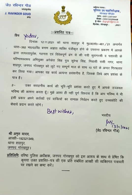 diggorakhpur's tweet photo. दिनांक 12-11-21 को थाना शाहपुर में दर्ज किए गए मु0अ0सं0: 481/21 धारा 392 IPC बनाम अज्ञात व्यक्ति, अभियुक्त को थाना शाहपुर के बीपीओ द्वारा लूटे गए सम्पूर्ण माल के साथ 10 घंटे के अंदर गिरफ्तार किया गया जिसके फलस्वरुप दोनो बीपीओ को प्रशस्ति पत्र देकर सम्मानित किया गया। #UPPolice https://t.co/TFZZ83DL7Q