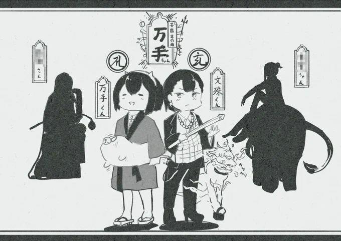 万手観音さんとぼくが勝手にかんがえた最凶の新キャラ(つまり二次創作同人)。 