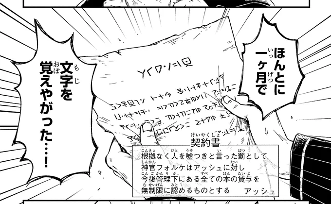 これが楽しそうと感じるタイプの人には絶対におすすめしたい漫画…!!!(作中文字です) #フシノカミ 