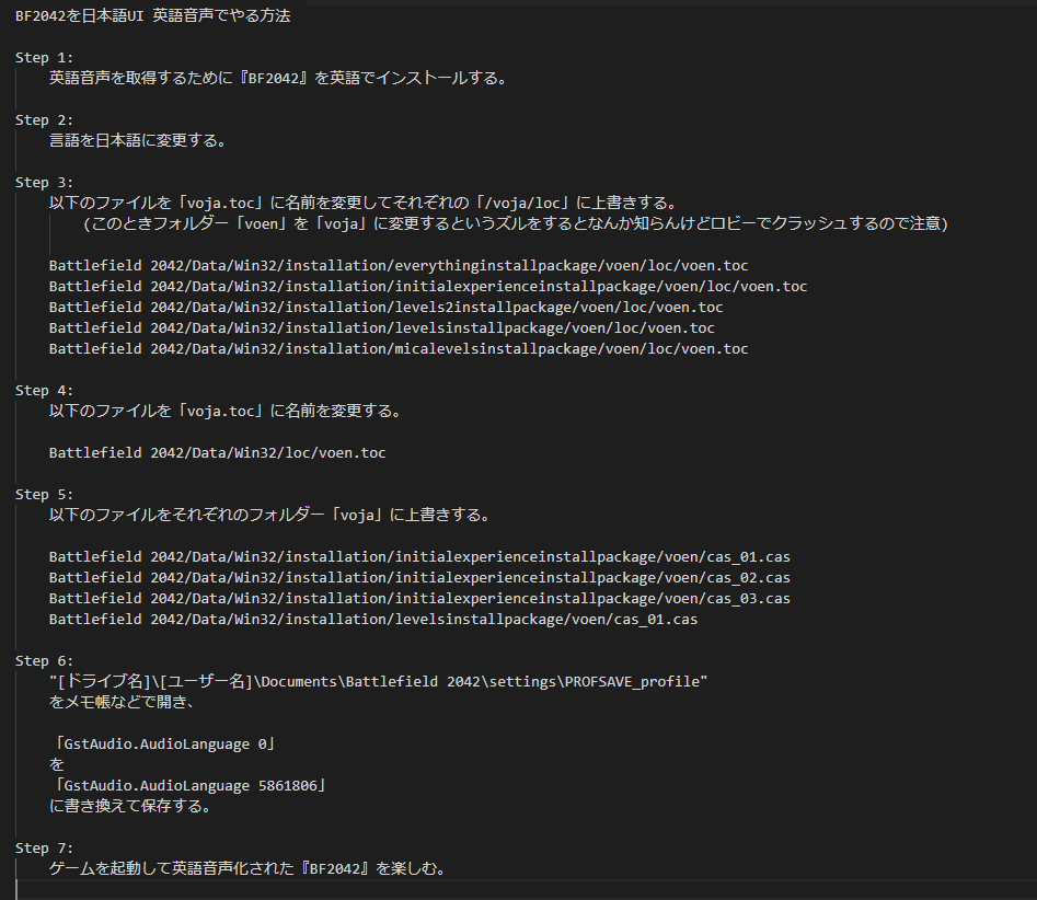 𝐎𝐬𝐞𝐫𝐨 𝐁𝐥𝐚𝐢𝐭𝐞 ᗢᘏᓗ Pc版 Bf42 を日本語ui 英語音声でやる方法 W Battlefield42 Bf42 T Co Woylv8yjkh Twitter