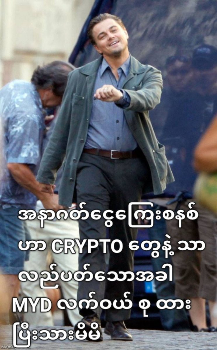 wonkhit's tweet photo. #FixTheMoneyFixMyanmar 
#MYD 
#meme
#crypto https://t.co/BLsAbDriWq