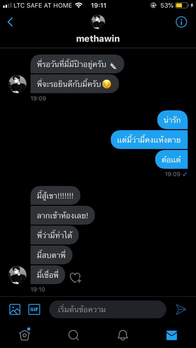 บางทีหนูก็ควรใจเย็น