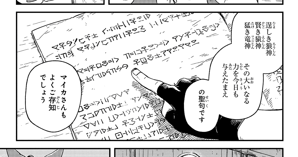 これが楽しそうと感じるタイプの人には絶対におすすめしたい漫画…!!!(作中文字です) #フシノカミ 