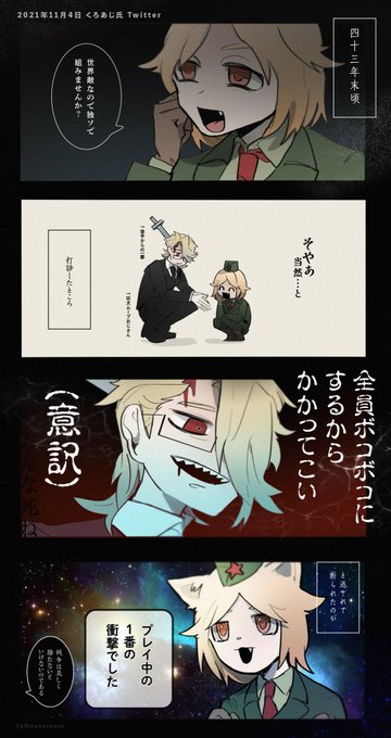 独ソ同盟殺伐としていて笑った
 #第三次ゆっくり実況者大戦 