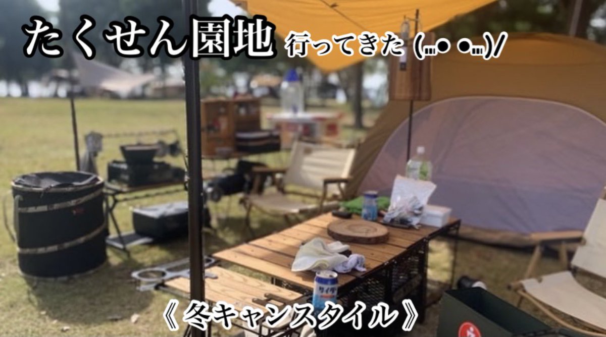 bfamily_hitomi's tweet photo. たくせん園地行ってきた。《冬キャンスタイル》 https://t.co/K6Hi5K2qs9 @YouTubeより
YouTube動画アップしました⸜❤︎⸝‍
お時間のある時に見て下さい🤗 https://t.co/gT6aSynhVf