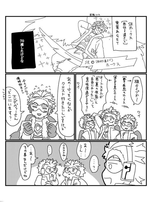 ホー炎と荼毘炎 チーム編成(🐯) 