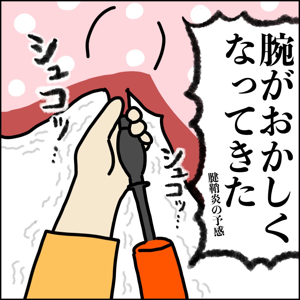 インスタでよく見る誕生日の豪華なバルーン。
娘にせがまれ初めて挑戦してみたけど…難易度高すぎッ…不器用の私にはまだ早かった…

続きはここから▼
https://t.co/0D7EO1Z5PF
#ババアの漫画 #育児漫画 