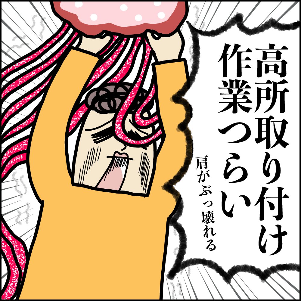インスタでよく見る誕生日の豪華なバルーン。
娘にせがまれ初めて挑戦してみたけど…難易度高すぎッ…不器用の私にはまだ早かった…

続きはここから▼
https://t.co/0D7EO1Z5PF
#ババアの漫画 #育児漫画 