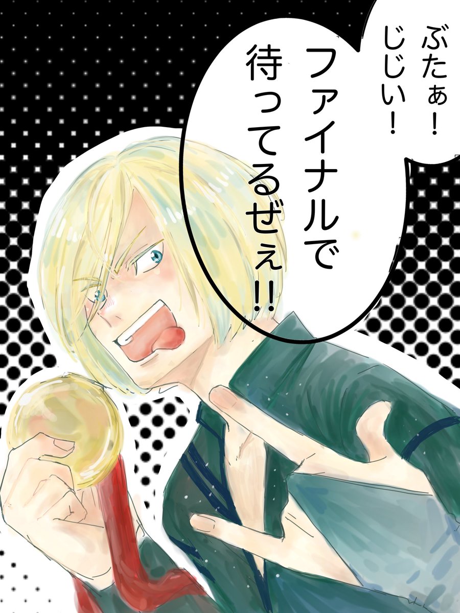 ファイナル進出決定のプリセツキー選手から(ૂ  ノᴗಠ  )🎤 