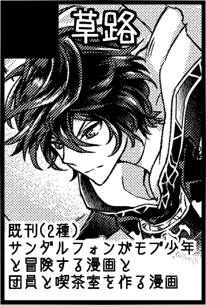 世はコミケ当落の流れですが1/23の全空の覇者20に申し込みました。
既刊のみの予定なのでゆるゆる参加します。 