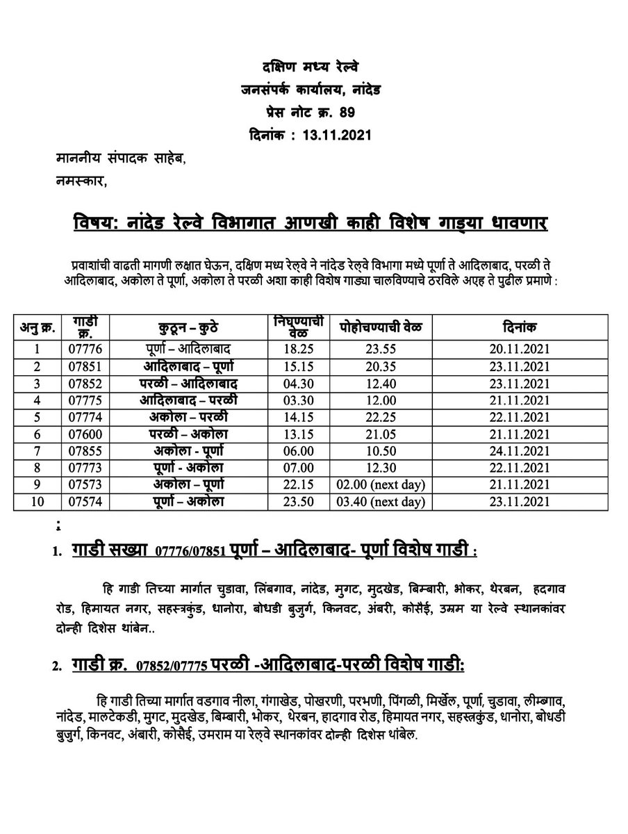 drmned's tweet photo. नांदेड रेल्वे विभागातुन आणखी काही विशेष गाड्या धावनार त्या पुढील प्रमाणे - https://t.co/pJ9Me8cCbI
