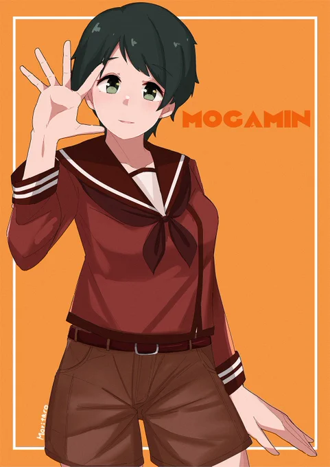 モガミン… 