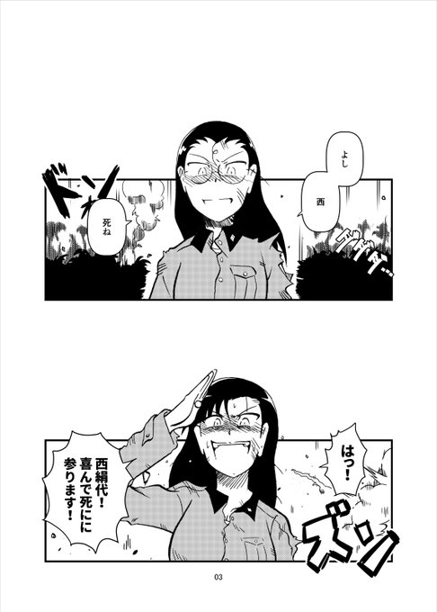 知波単学園 を含むマンガ一覧 ツイコミ 仮