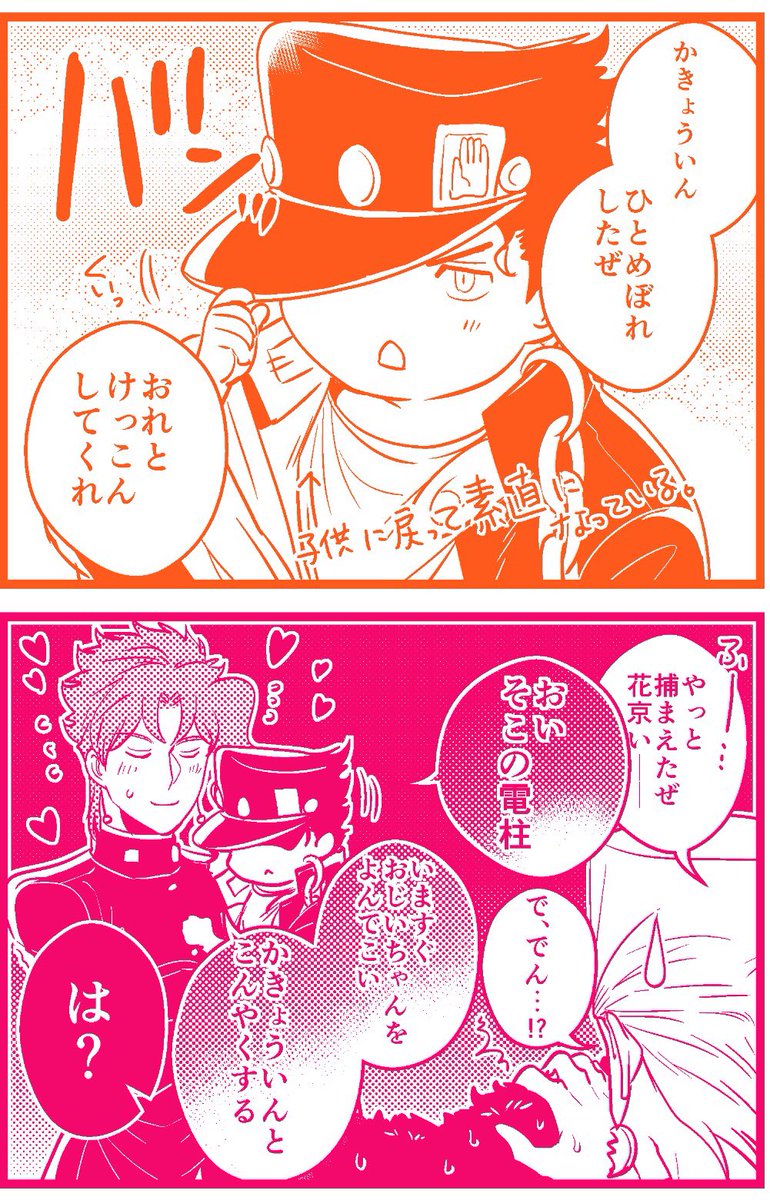 【承花】
やるときはやる幼児 
